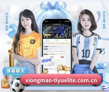 赛事数据与深度分析