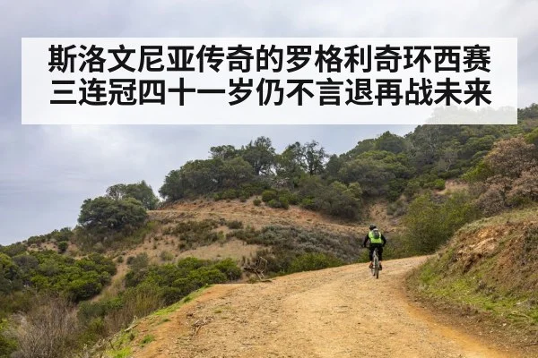 mountain road cycling